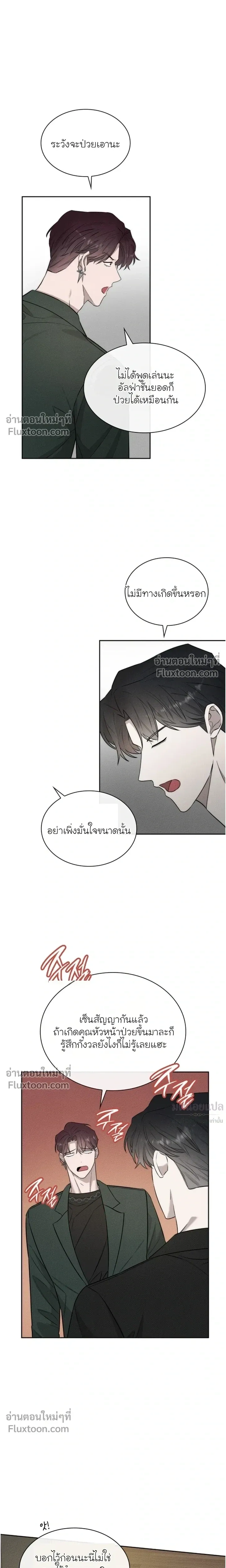 Alphega หน้า 7