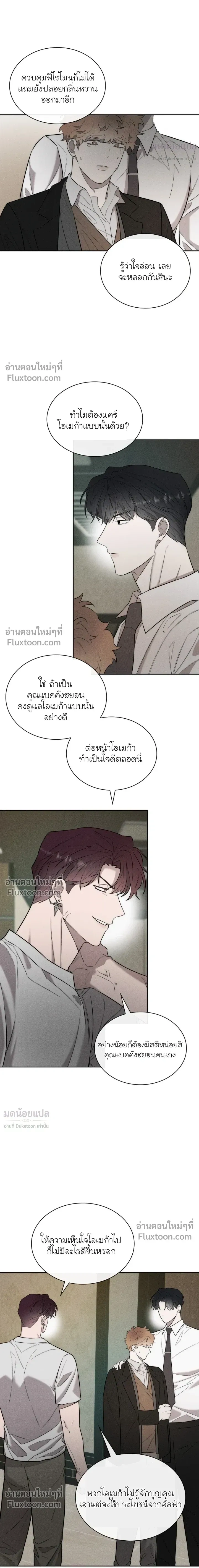 Alphega หน้า 11