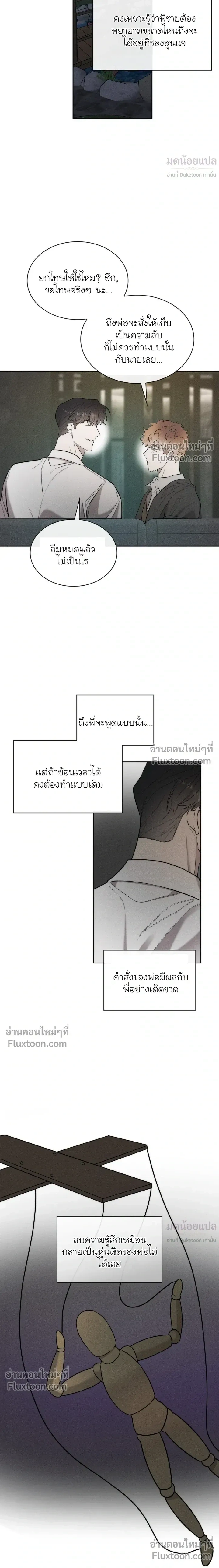 Alphega หน้า 17