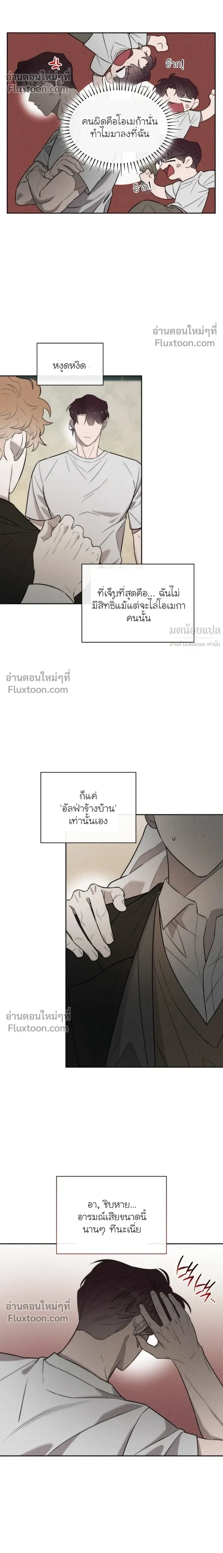 Alphega หน้า 10