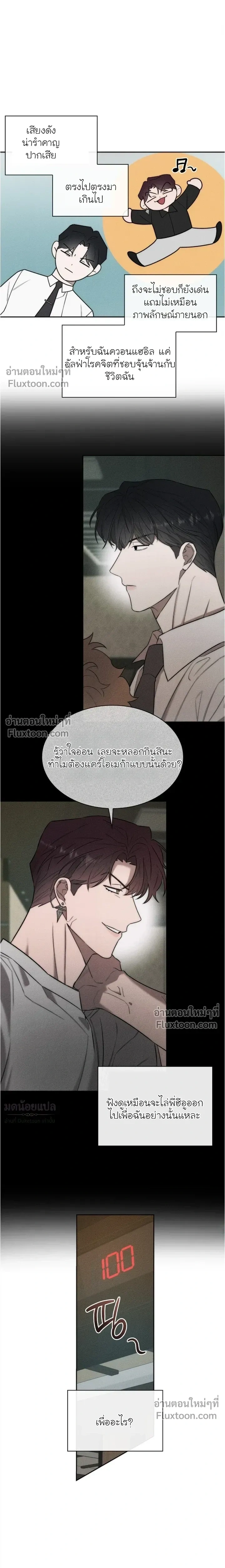 Alphega หน้า 16