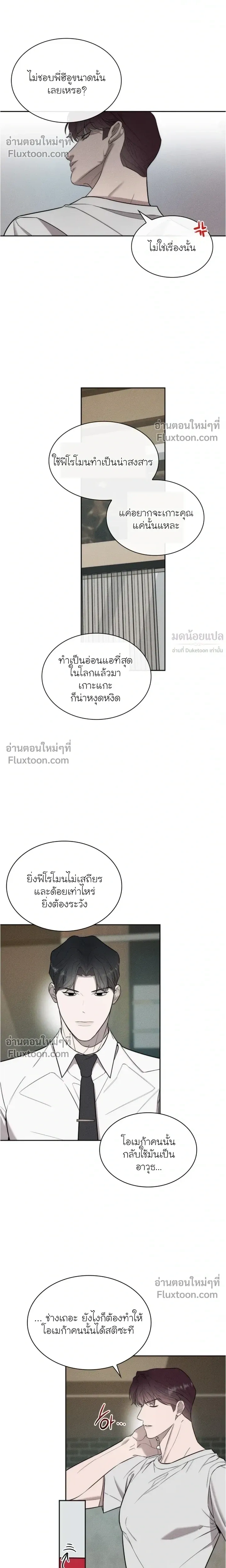 Alphega หน้า 20