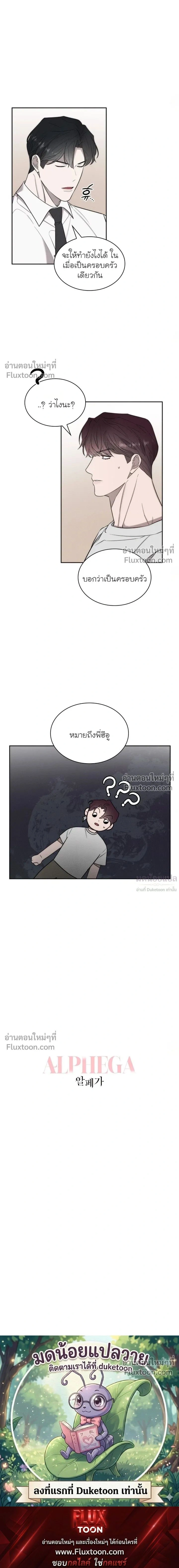 Alphega หน้า 22