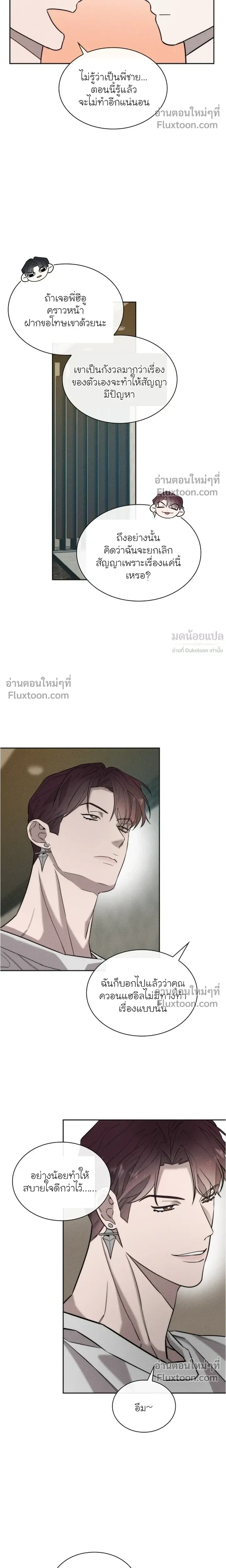 Alphega หน้า 14