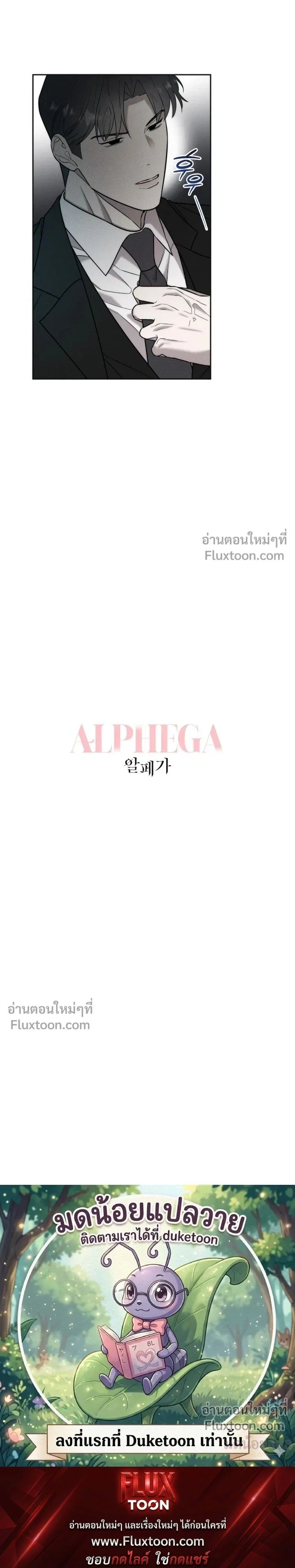 Alphega หน้า 22