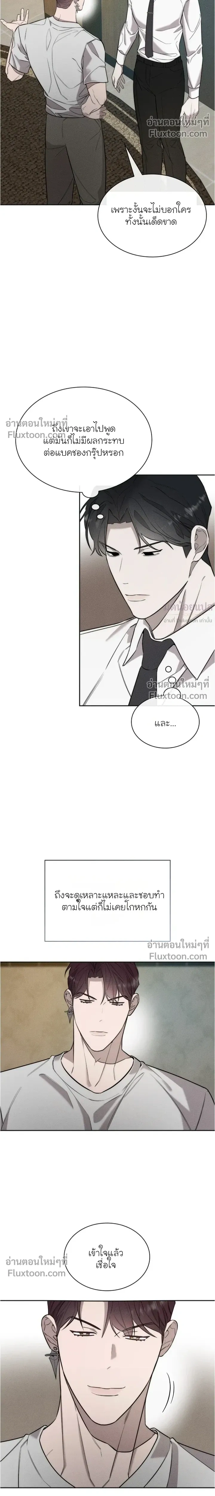 Alphega หน้า 8