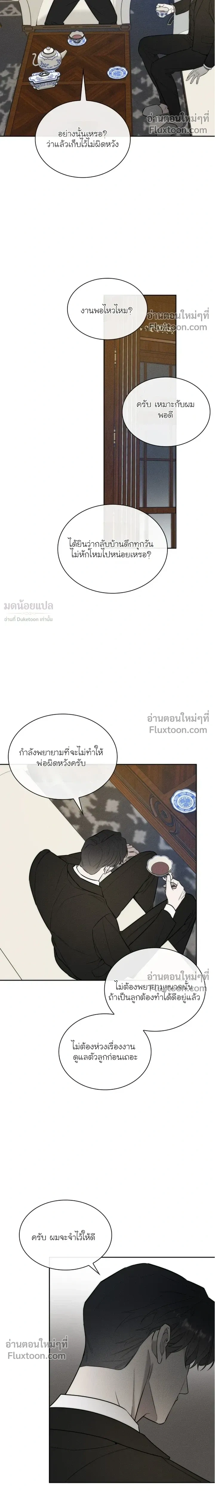Alphega หน้า 11