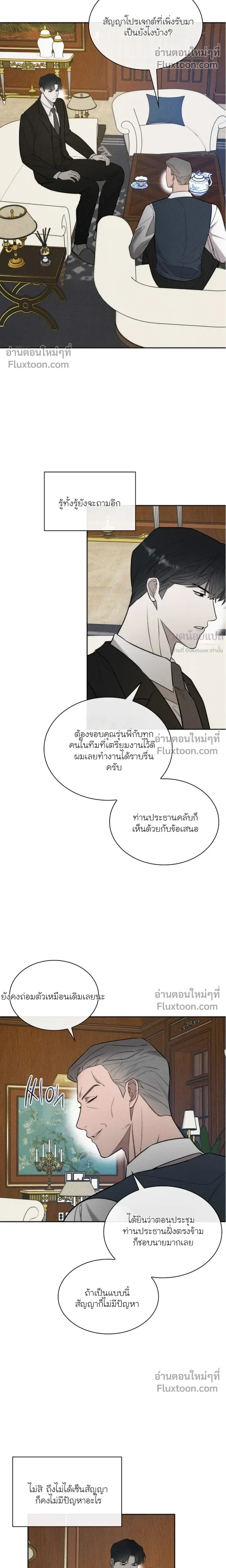 Alphega หน้า 14