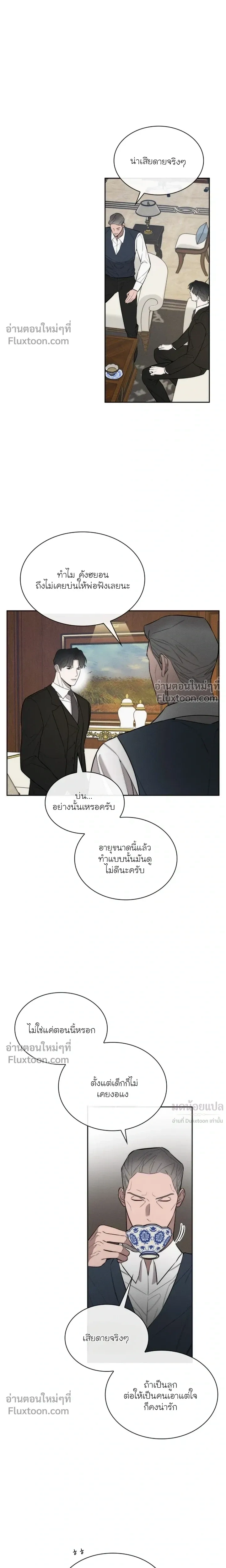 Alphega หน้า 16