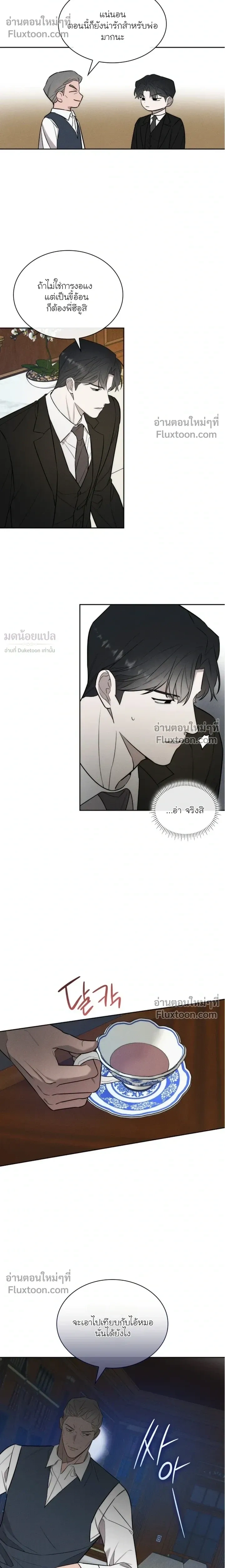 Alphega หน้า 17