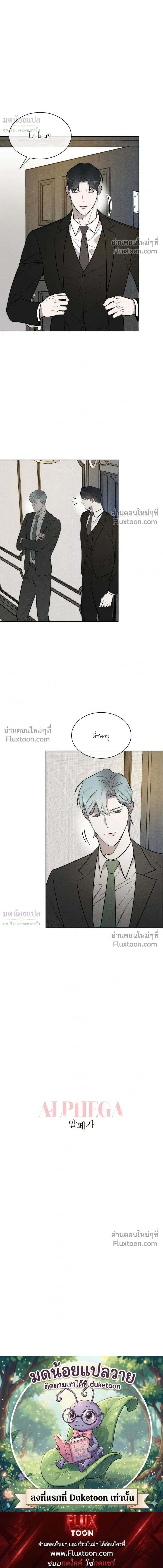 Alphega หน้า 21