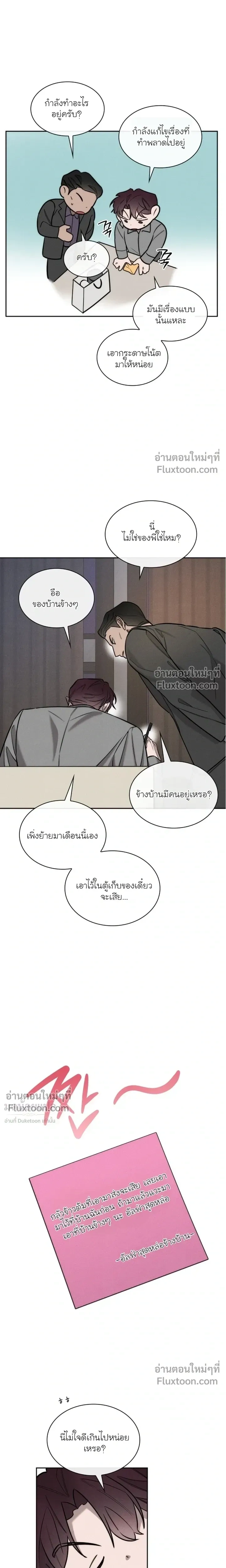 Alphega หน้า 16