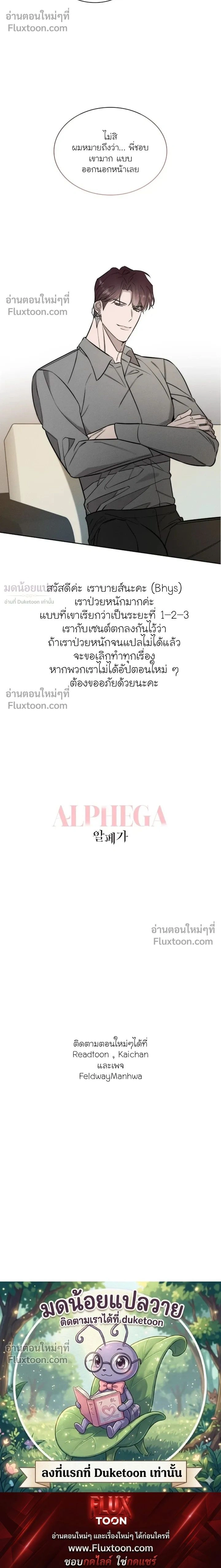 Alphega หน้า 20