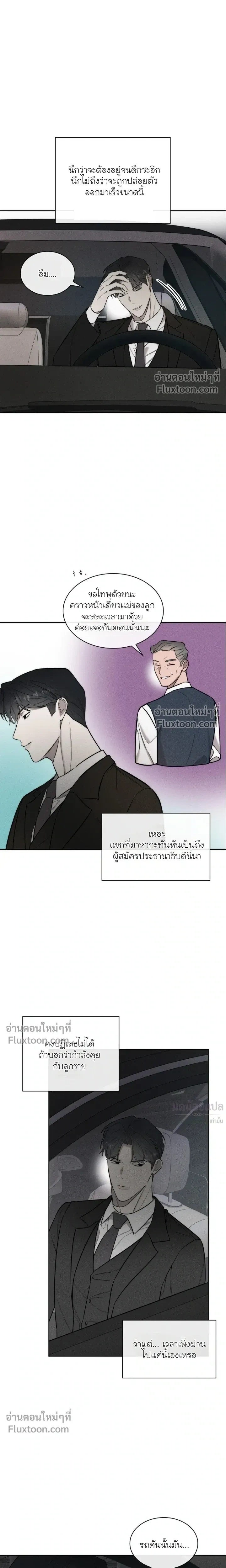 Alphega หน้า 7