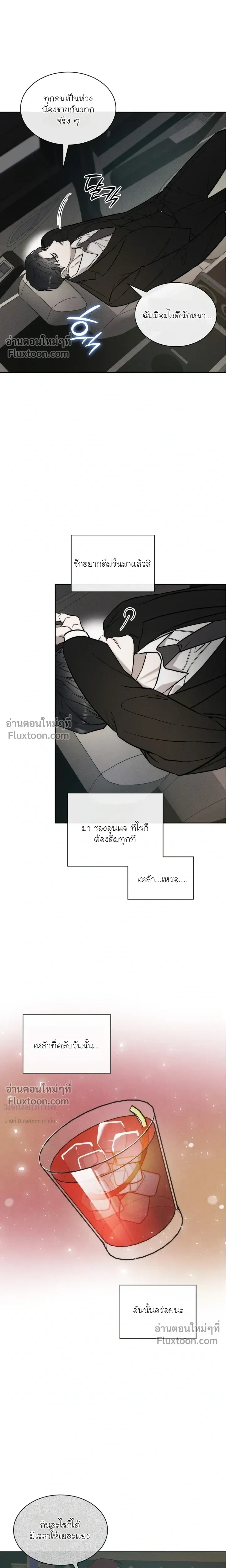 Alphega หน้า 10