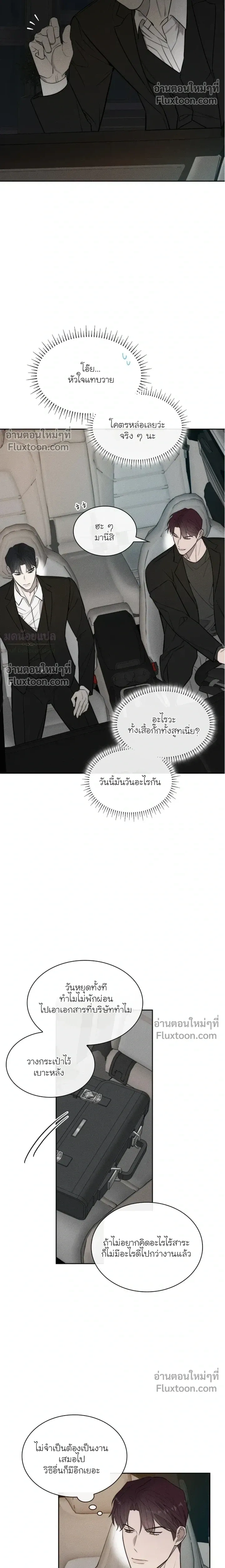Alphega หน้า 11