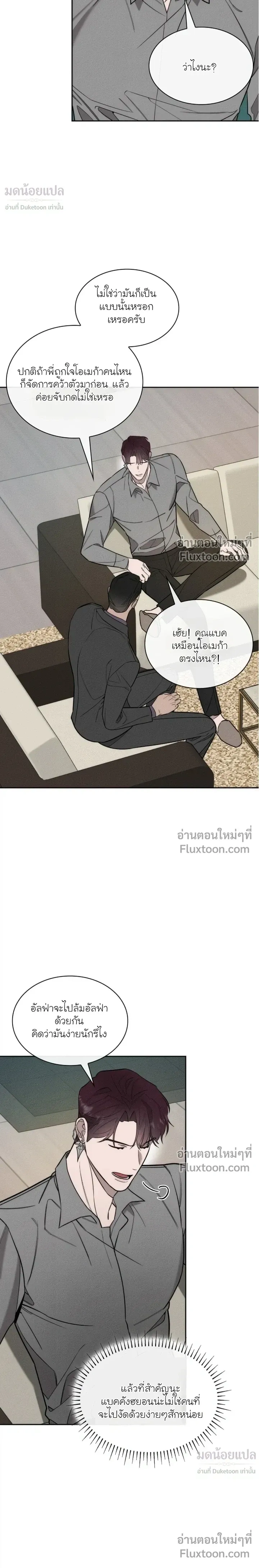 Alphega หน้า 3
