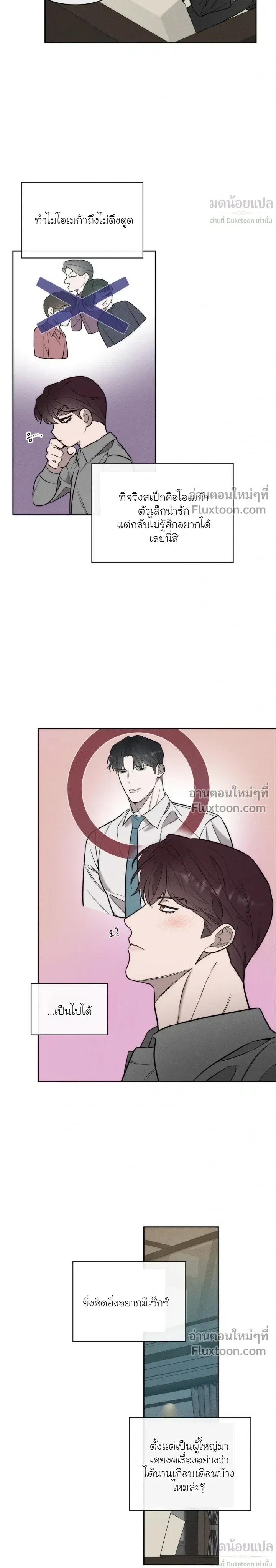 Alphega หน้า 6