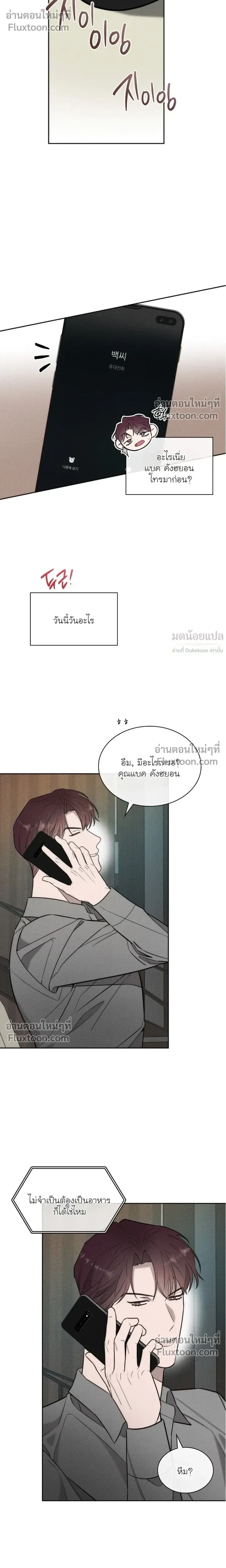 Alphega หน้า 8