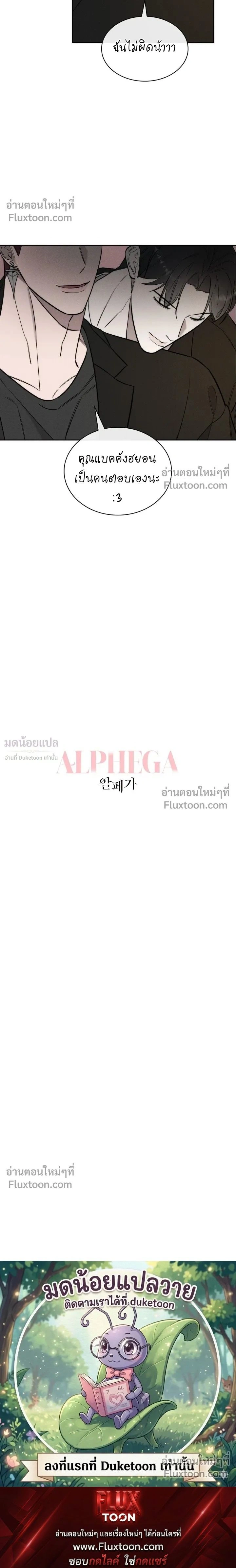 Alphega หน้า 19