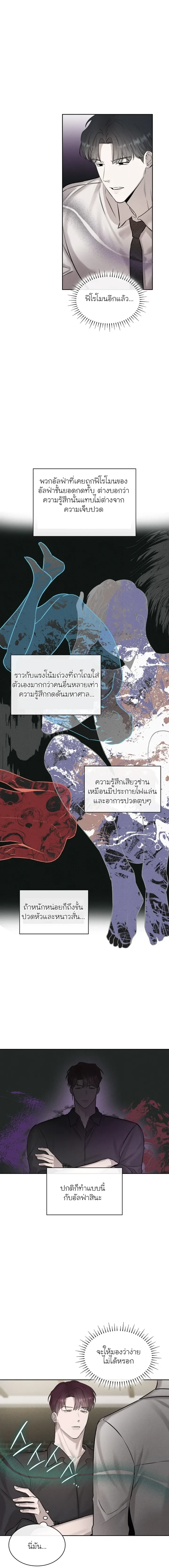 Alphega หน้า 3