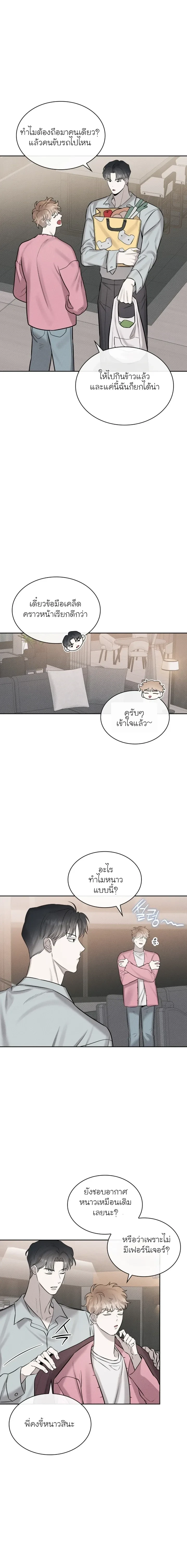 Alphega หน้า 8