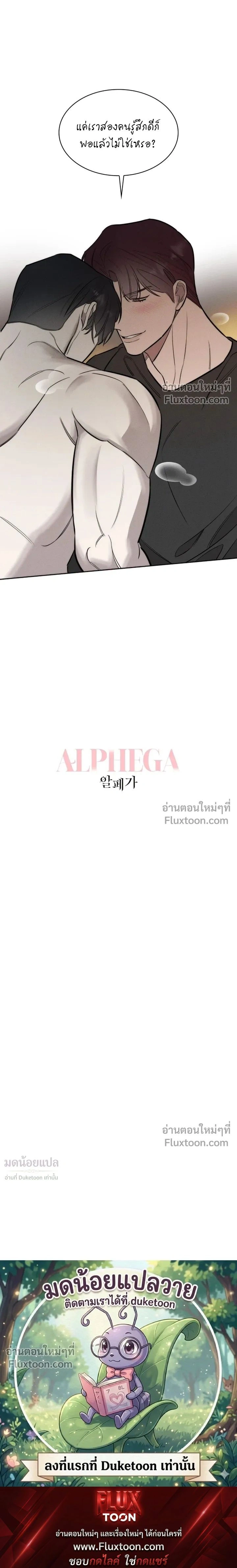 Alphega หน้า 19