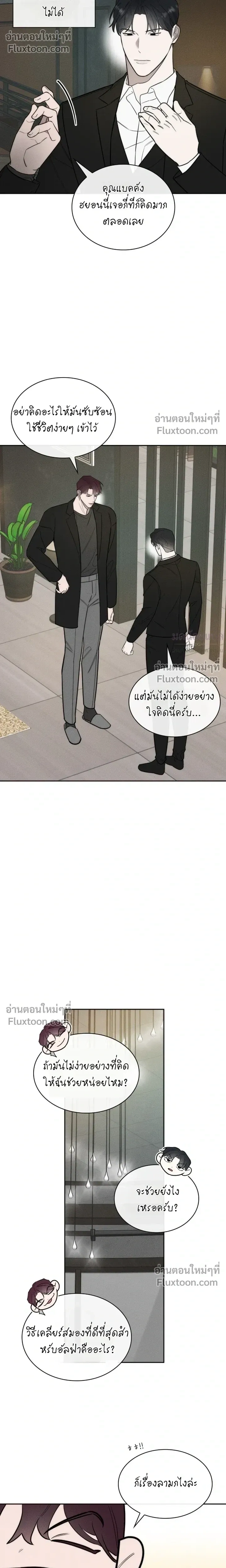 Alphega หน้า 8