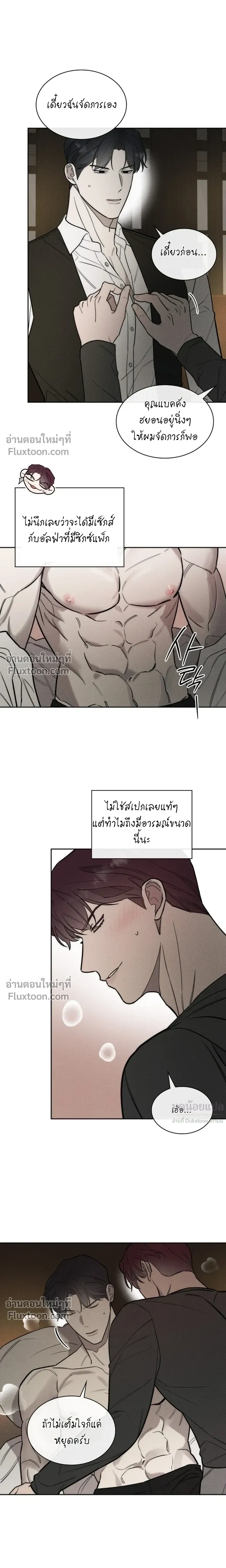 Alphega หน้า 10