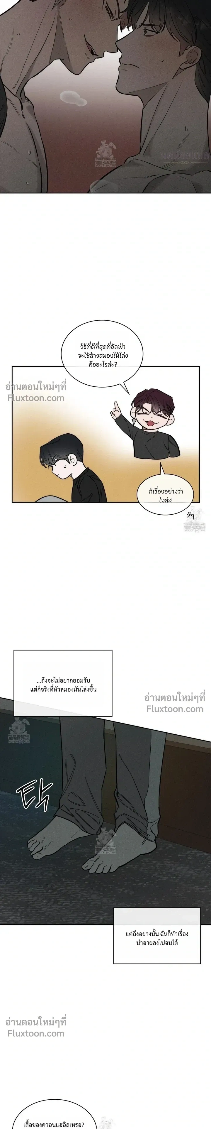 Alphega หน้า 3