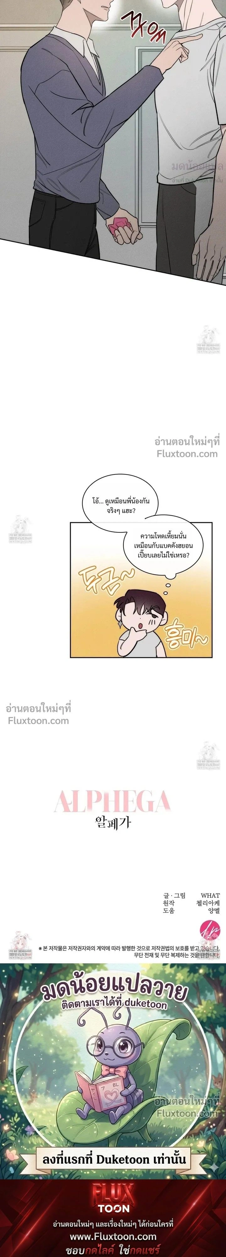 Alphega หน้า 21