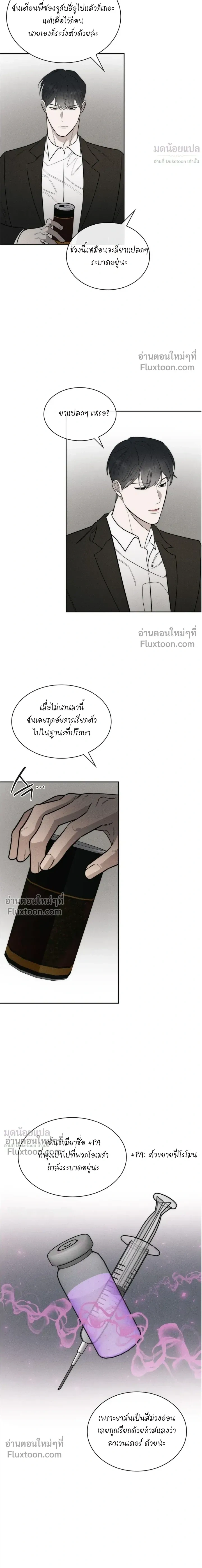 Alphega หน้า 12