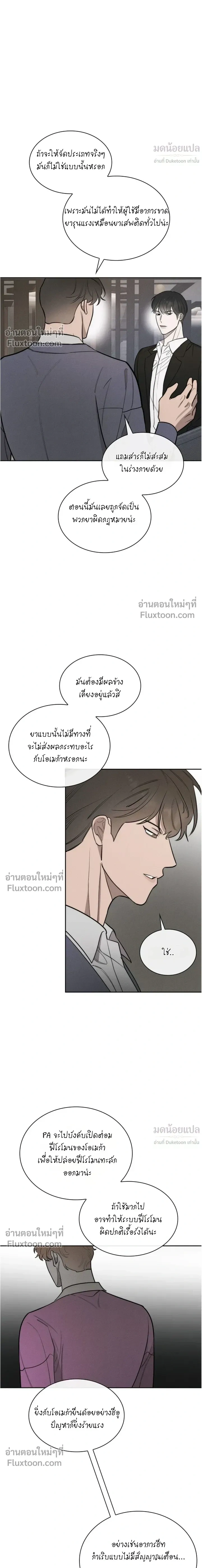 Alphega หน้า 15