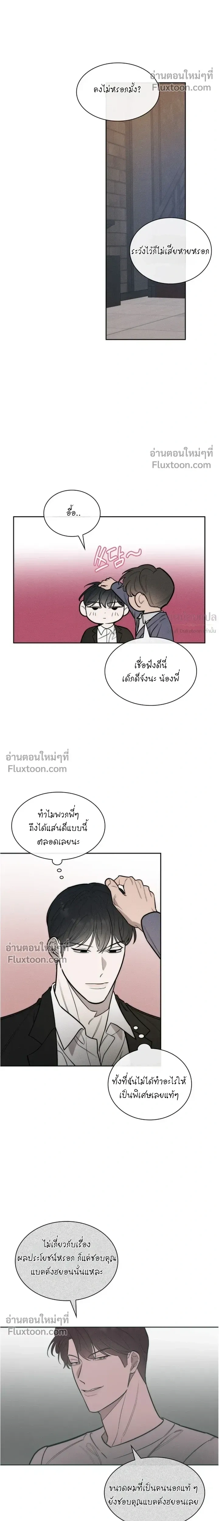 Alphega หน้า 17