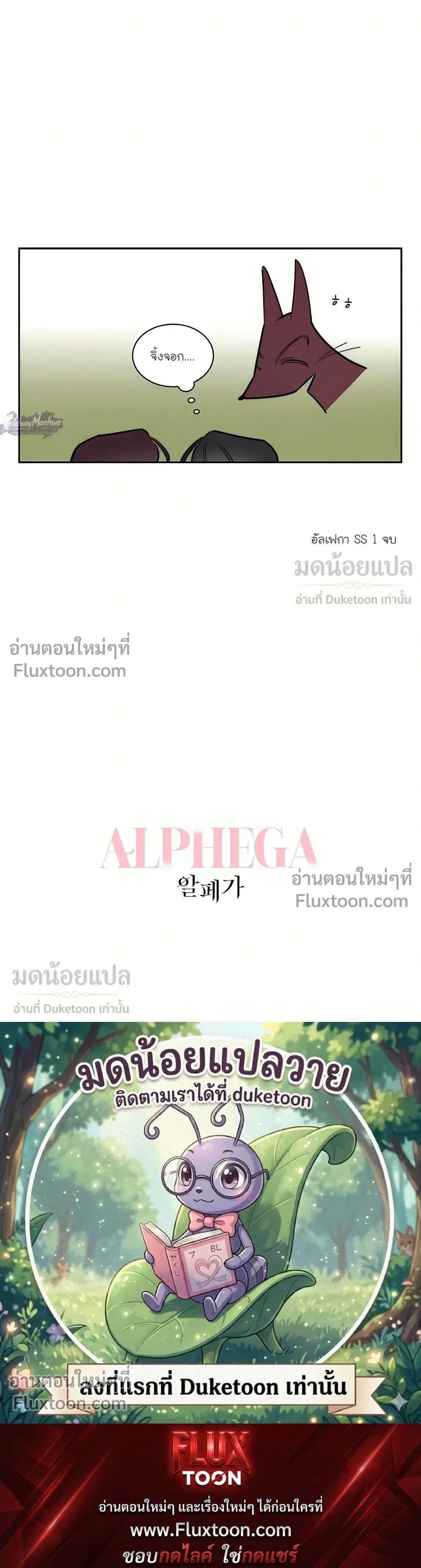 Alphega หน้า 20