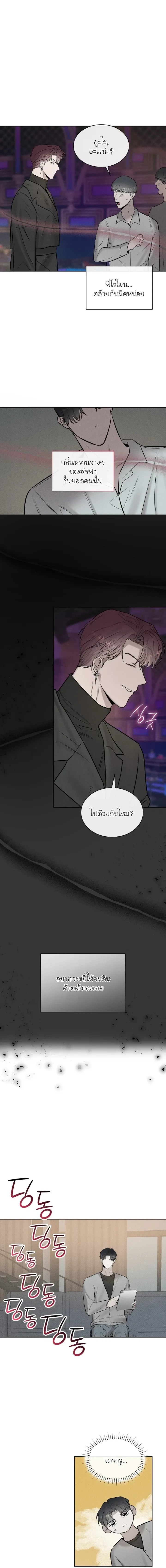 Alphega หน้า 15