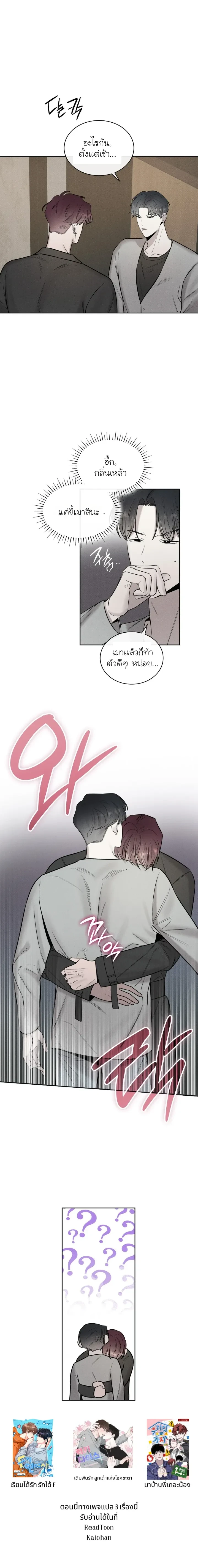 Alphega หน้า 16
