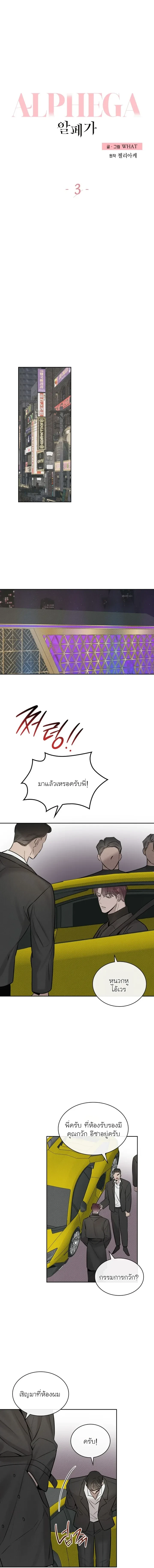 Alphega หน้า 6