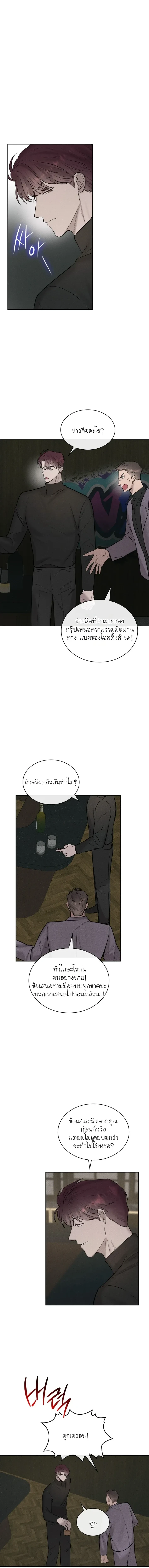 Alphega หน้า 8