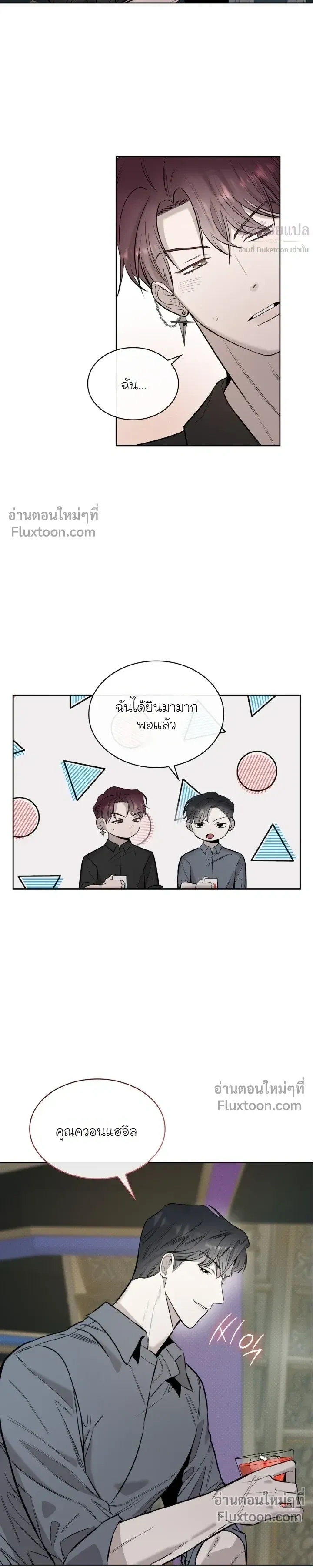 Alphega หน้า 15