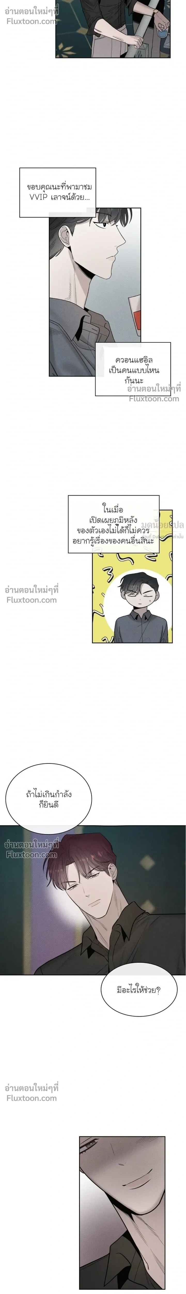 Alphega หน้า 17
