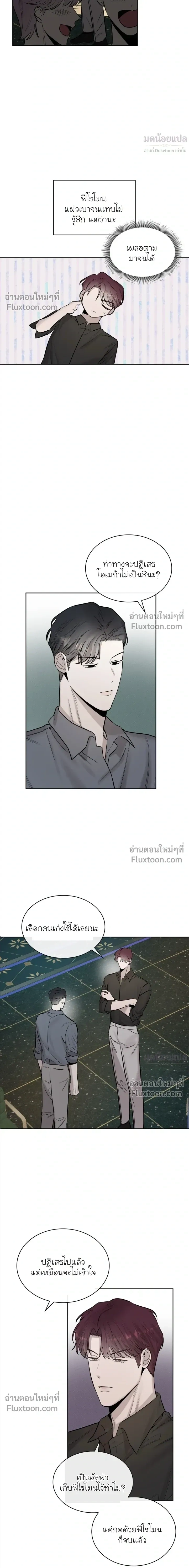 Alphega หน้า 6