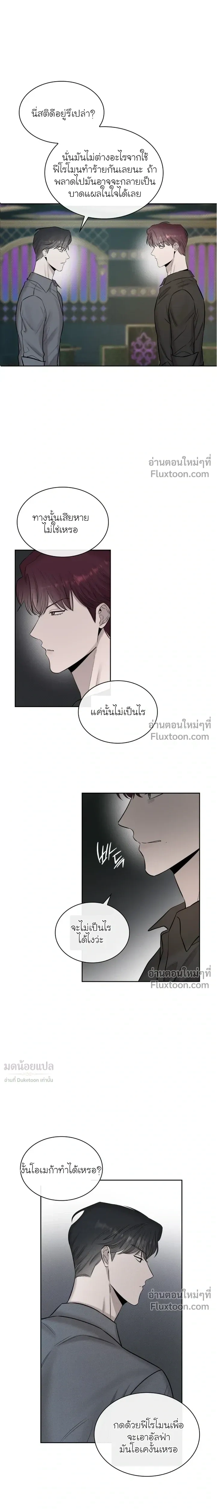 Alphega หน้า 7