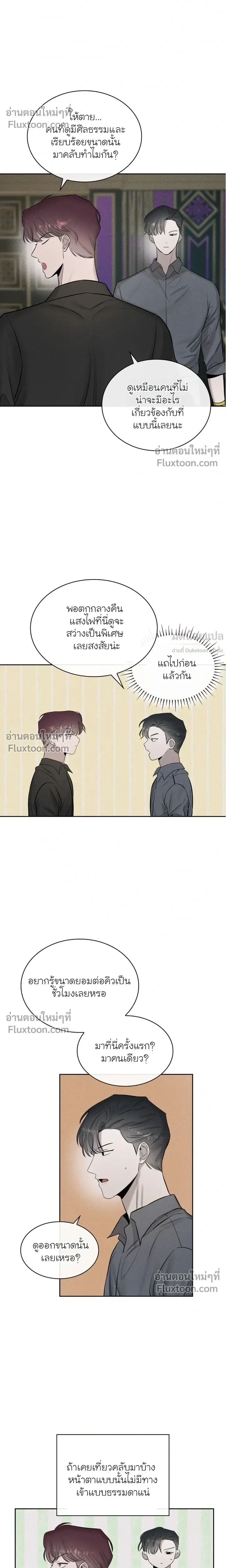 Alphega หน้า 8
