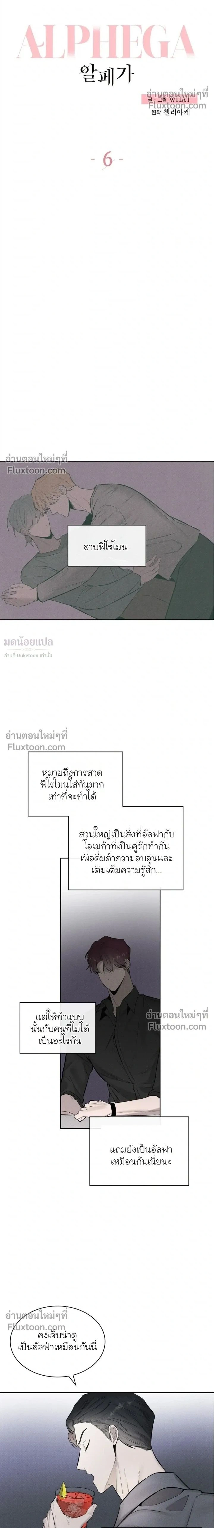 Alphega หน้า 2