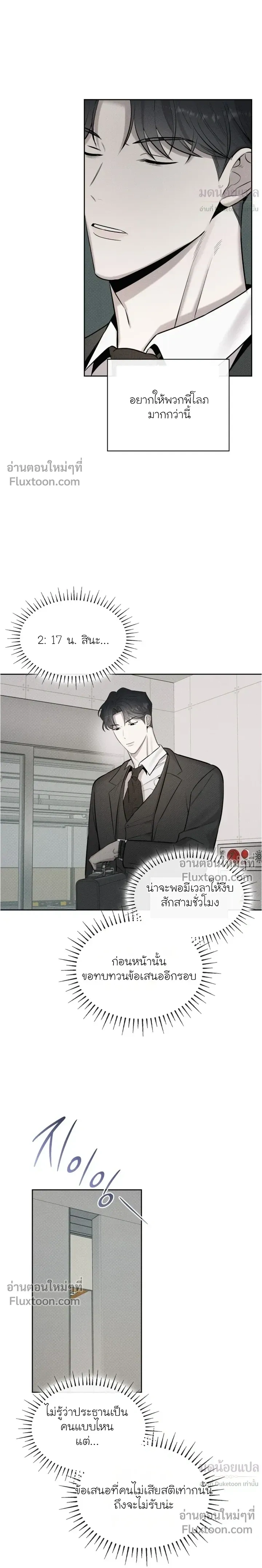 Alphega หน้า 18
