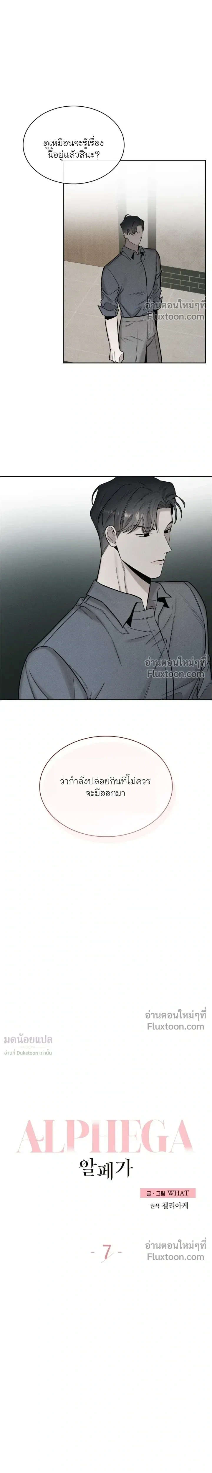 Alphega หน้า 4