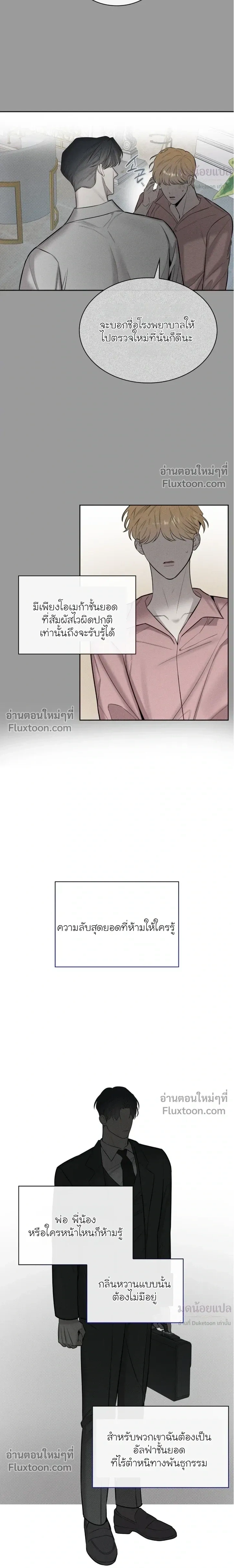Alphega หน้า 6