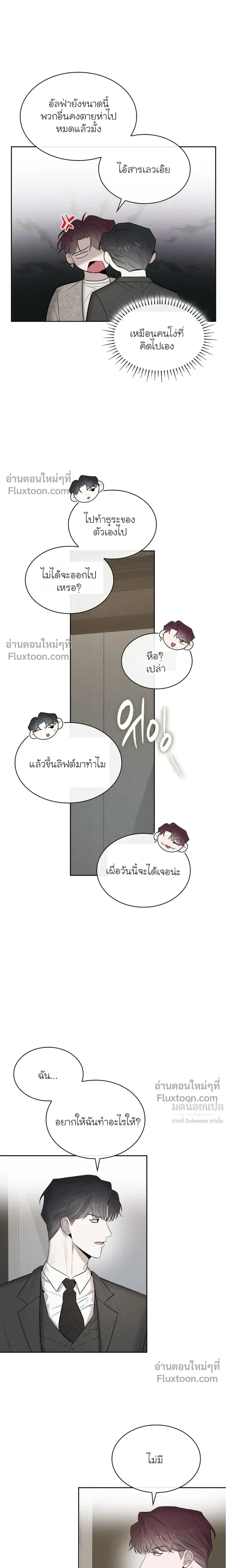 Alphega หน้า 10
