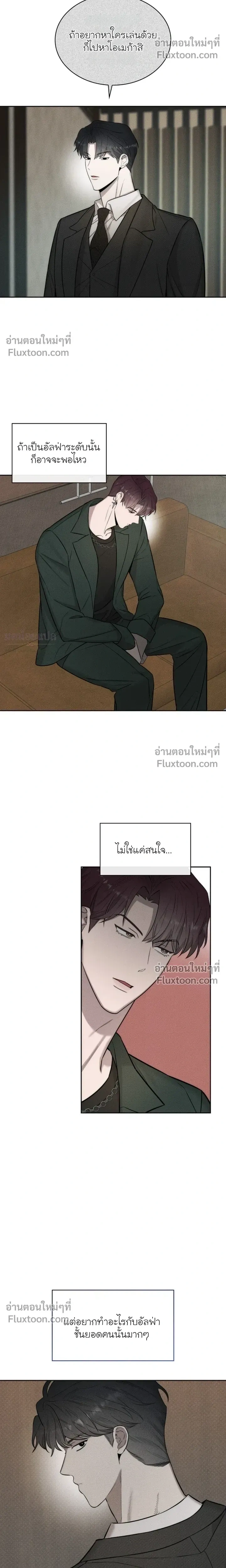 Alphega หน้า 11